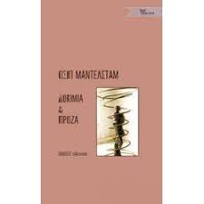 ΔΟΚΙΜΙΑ ΚΑΙ ΠΡΟΖΑ