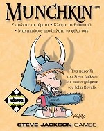 MUNCHKIN - KA110116