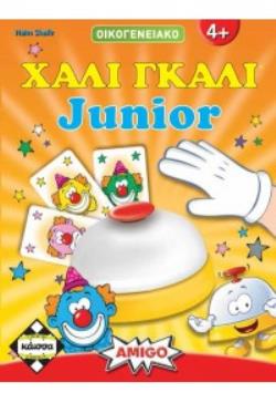 ΧΑΛΙ ΓΚΑΛΙ JR - KA112523