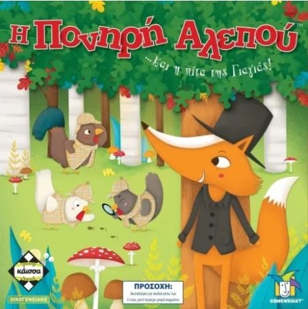 Η ΠΟΝΗΡΗ ΑΛΕΠΟΥ - KA112813