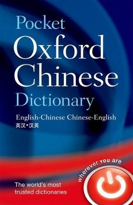 OXFORD POCKET CHINESE DICTIONARY WITH TALKING CHINESE DICTIONARY   INSTANT TRANSLATOR PB