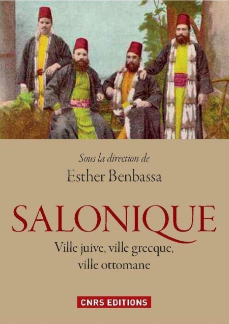 SALONIQUE : VILLE JUIVE, VILLE OTTOMANE, VILLE GRECQUE  POCHE