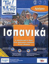 TELL ME MORE 1: ΙΣΠΑΝΙΚΑ