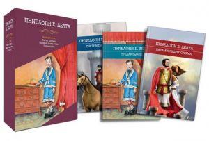 ΤΡΕΛΑΝΤΩΝΗΣ. ΜΑΓΚΑΣ. ΠΑΡΑΜΥΘΙ ΧΩΡΙΣ ΟΝΟΜΑ