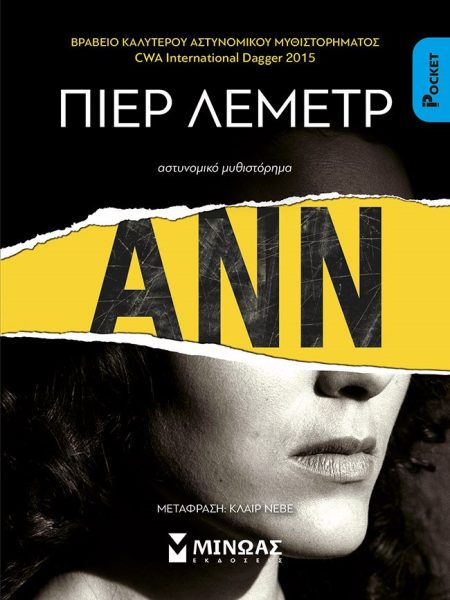ΑΝΝ