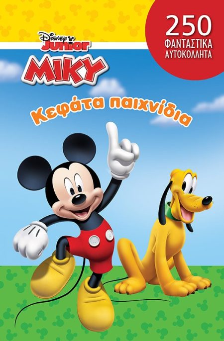 ΚΕΦΑΤΑ ΠΑΙΧΝΙΔΙΑ