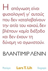 ΒΛΑΝΤΙΜΙΡ ΛΕΝΙΝ