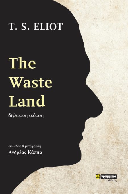 THE WASTE LAND