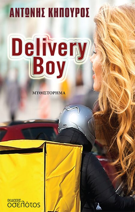DELIVERY BOY