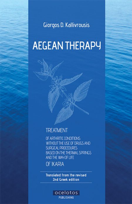 AEGEAN THERAPY