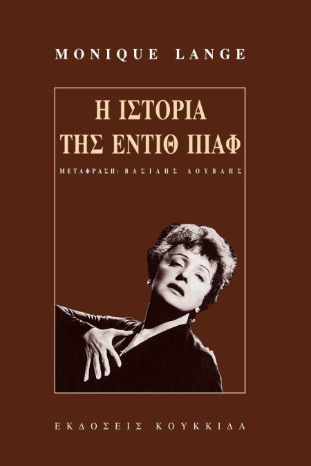 Η ΙΣΤΟΡΙΑ ΤΗΣ ΕΝΤΙΘ ΠΙΑΦ