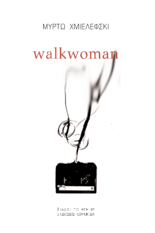 WALKWOMAN