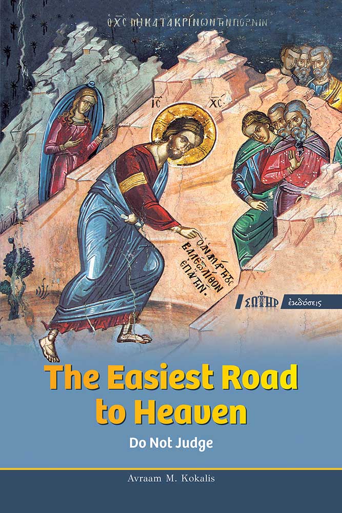 THE EASIEST ROAD TO HEAVEN DO NOT JUDGE