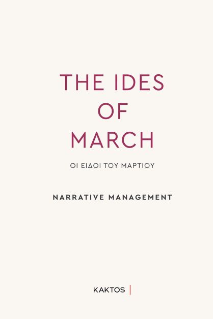 THE IDES OF MARCH NARRATIVE MANAGEMENT