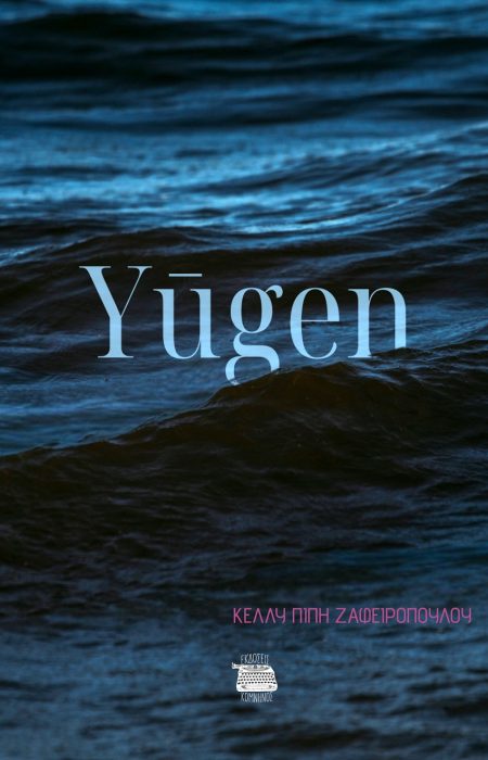 YŪGEN