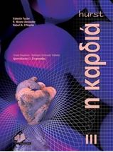 ΑΝΟΙΓΩ ΚΑΡΔΙΑ ΓΙΑ ΜΙΑ ΖΩΗ ΓΕΜΑΤΗ ΑΛΗΘΕΙΑ ΚΑΙ ΑΓΑΠΗ