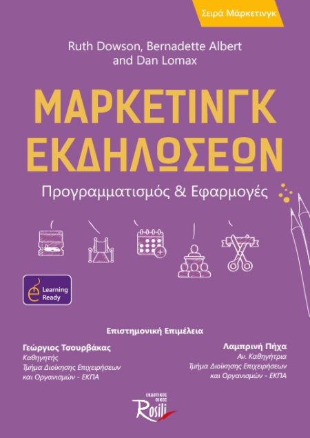 ΜΑΡΚΕΤΙΝΓΚ ΕΚΔΗΛΩΣΕΩΝ ΠΡΟΓΡΑΜΜΑΤΙΣΜΟΣ   ΕΦΑΡΜΟΓΕΣ