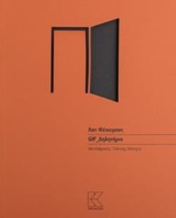 GIF_ΔΗΛΗΤΗΡΙΟ