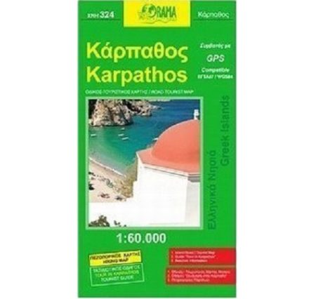 ΚΑΡΠΑΘΟΣ
