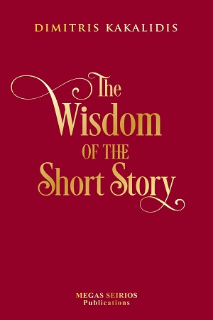THE WISDOM OF THE SHORT STORY