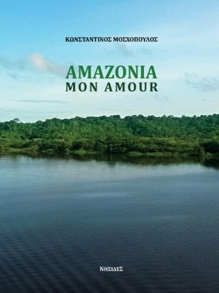 AMAZONIA, MON AMOUR