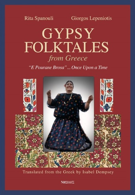 GYPSY FOLKTALES FROM GREECE