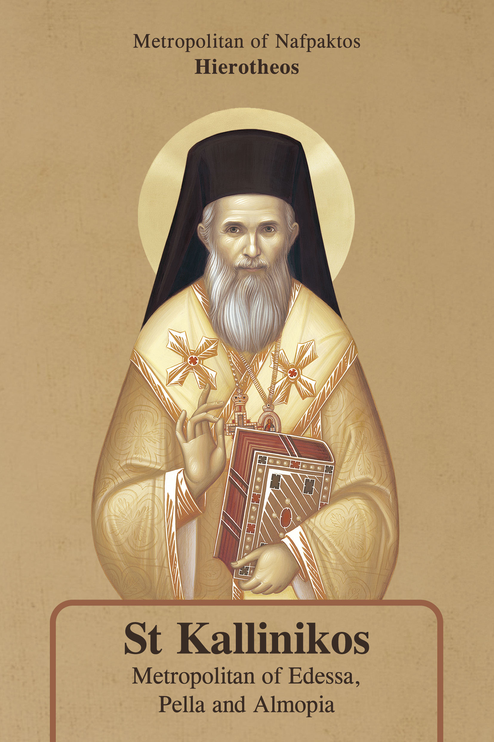 ST KALLINIKOS. METROPOLITAN OF EDESSA, PELLA AND ALMOPIA