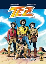 ΤΕΞ: ΑΝΤΡΕΣ ΣΕ ΦΥΓΗ