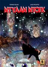 ΝΤΥΛΑΝ ΝΤΟΓΚ: Η ΠΕΜΠΤΗ ΕΠΟΧΗ