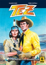 ΤΕΞ: ΣΤΟ ΜΟΝΟΠΑΤΙ ΤΩΝ ΑΝΑΜΝΗΣΕΩΝ