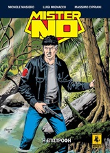 MISTER NO: Η ΕΠΙΣΤΡΟΦΗ