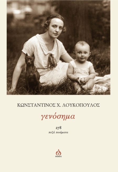 ΓΕΝΟΣΗΜΑ 278 ΠΕΖΑ ΠΟΙΗΜΑΤΑ