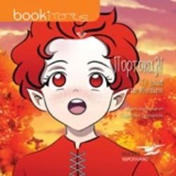 ΠΟΡΤΟΚΑΛΙ ΤΟ ΧΡΩΜΑ ΤΟΥ ΦΘΙΝΟΠΩΡΟΥ