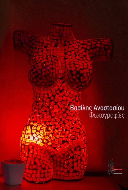 ΦΩΤΟΓΡΑΦΙΕΣ