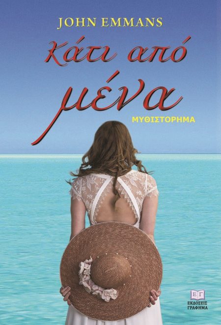 ΚΑΤΙ ΑΠΟ ΜΕΝΑ