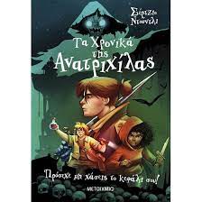 ΣΤΟ ΜΟΝΟΠΑΤΙ ΤΩΝ ΚΕΝΤΑΥΡΩΝ