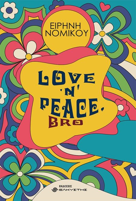 LOVE ‘N’ PEACE, BRO