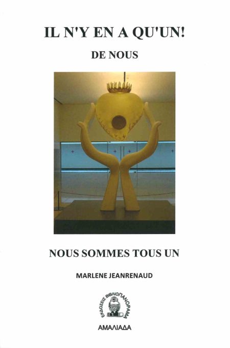 IL NY EN A QUUN! DE NOUS NOUS SOMMES TOUS UN