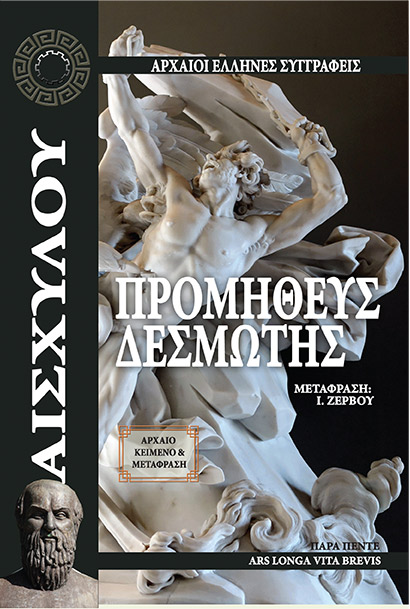 ΠΡΟΜΗΘΕΥΣ ΔΕΣΜΩΤΗΣ