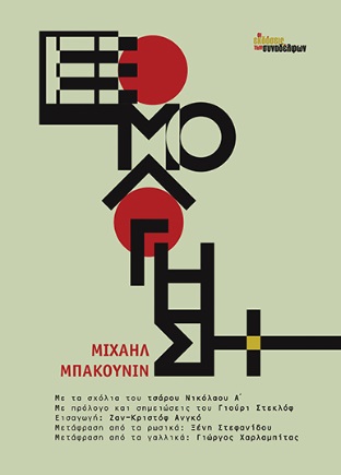 ΕΞΟΜΟΛΟΓΗΣΗ