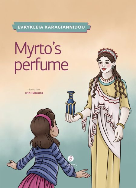 MYRTOS PERFUME