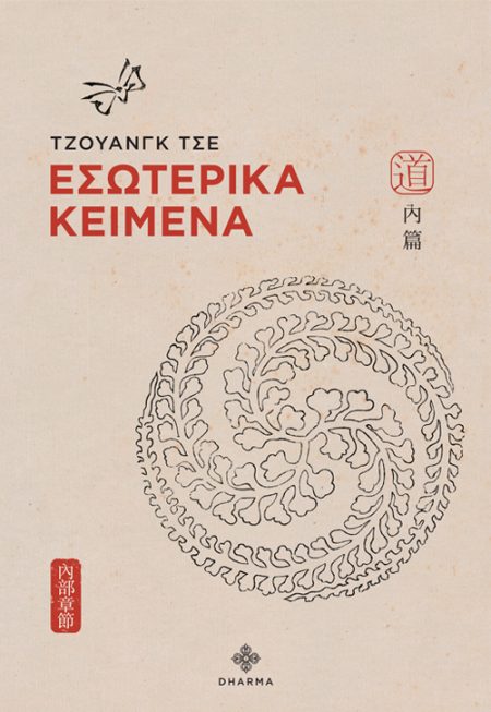 ΕΣΩΤΕΡΙΚΑ ΚΕΙΜΕΝΑ