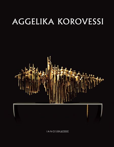 ΓΛΥΠΤΙΚΗ / SCULPTURE