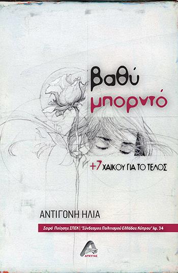 ΒΑΘΥ µΠΟΡΝΤΟ +7 ΧΑΪΚΟΥ ΓΙΑ ΤΟ ΤΕΛΟΣ