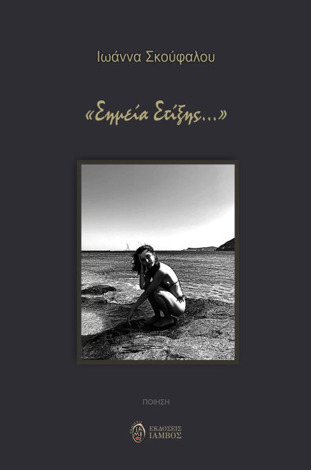 ΣΗΜΕΙΑ ΣΤΙΞΗΣ…