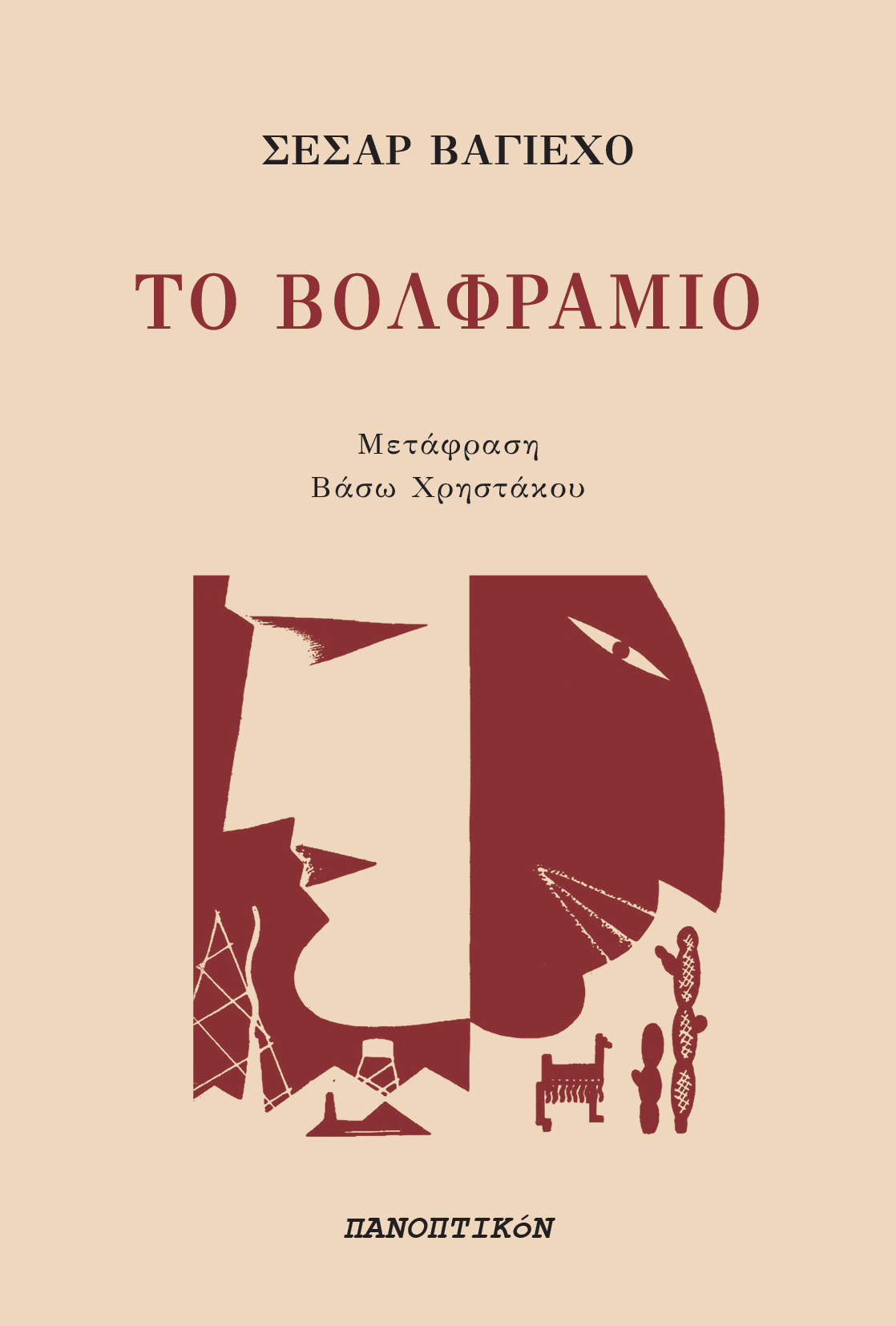 ΤΟ ΒΟΛΦΡΑΜΙΟ