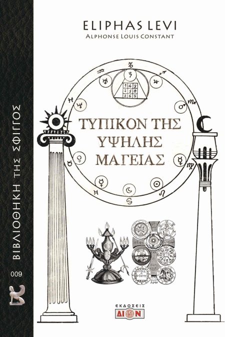 ΤΥΠΙΚΟΝ ΤΗΣ ΥΨΗΛΗΣ ΜΑΓΕΙΑΣ