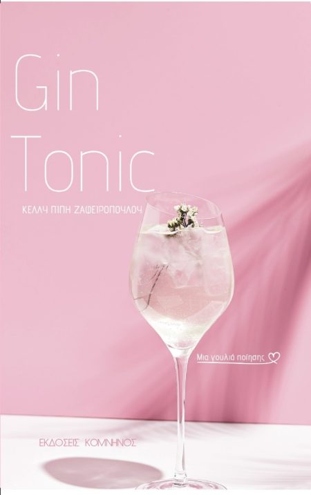 GIN TONIC
