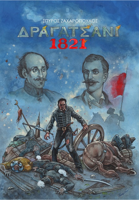 ΔΡΑΓΑΤΣΑΝΙ 1821