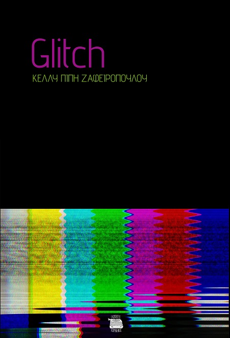 GLITCH